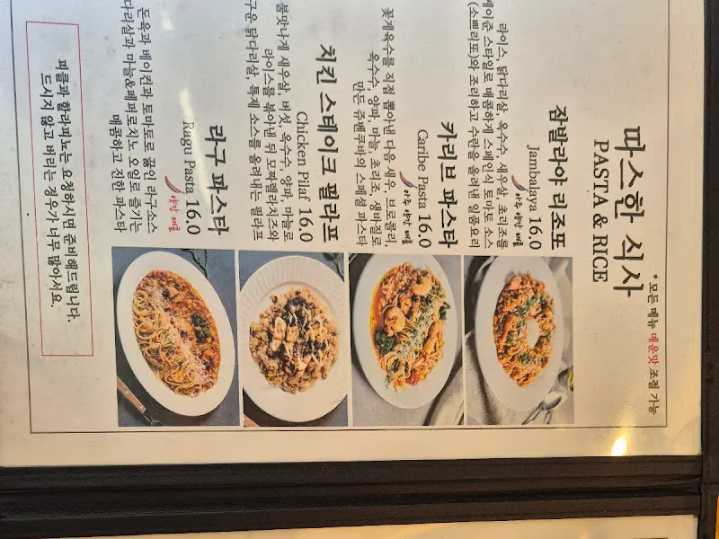 쥬벤쿠바 메뉴판