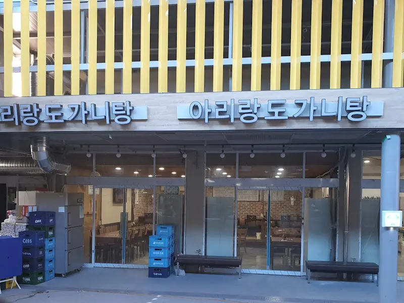 장어왕 외부 전경