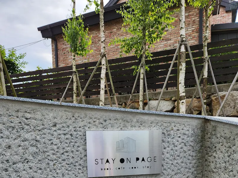 스테이온페이지 간판