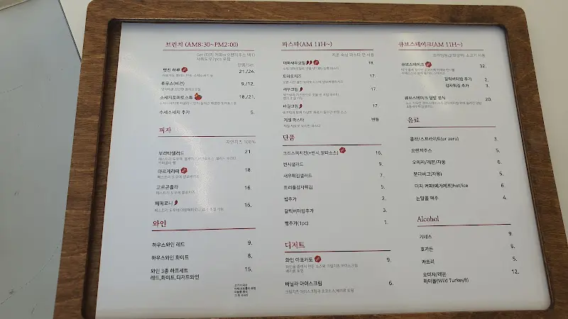 오마이북카페 메뉴판