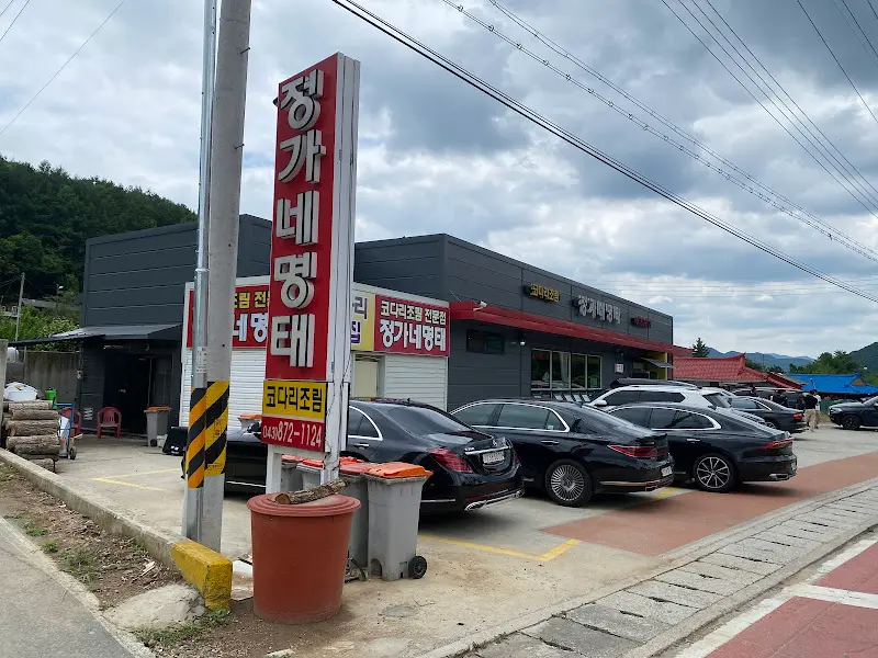 정가네명태 외부 간판