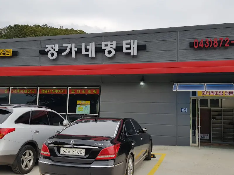 정가네명태 건물