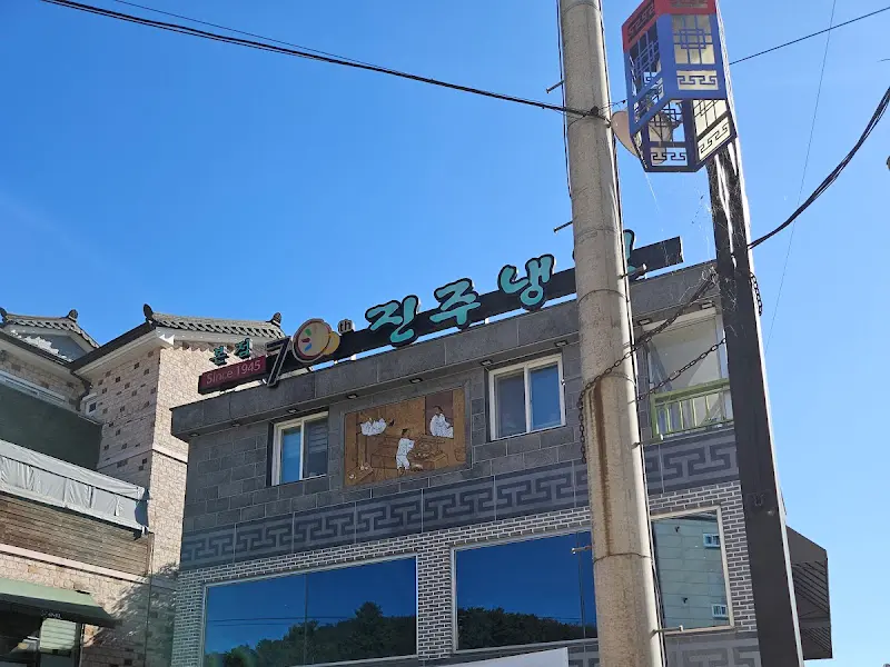 매콤달콤한 비빔냉면