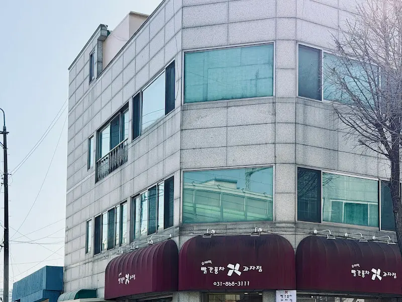 빨간풍차 과자점 건물