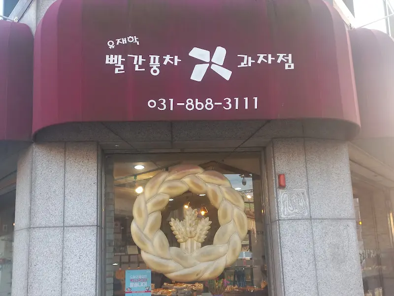 빵집 입구
