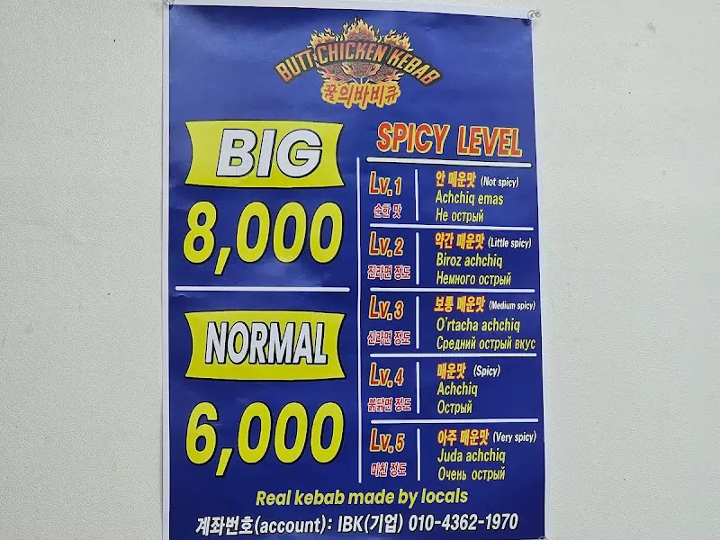 메뉴 및 매운맛 단계