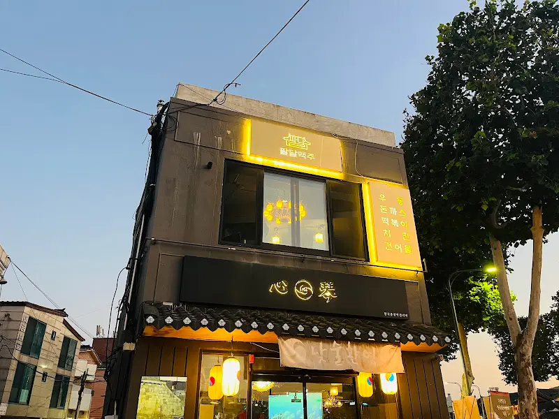 팔달맥주 건물 외관