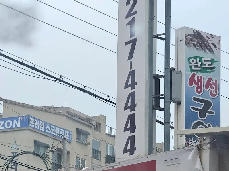 다 구워진 생선