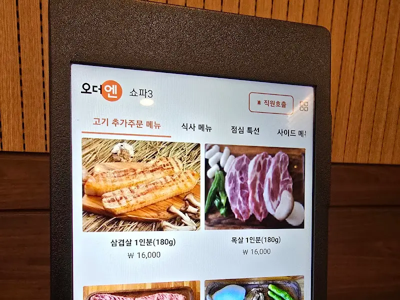 메뉴판