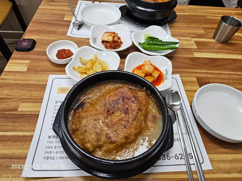 푸짐한 삼계탕 한상차림