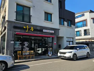 순천만 국가정원 맛집, 갈치 오마카세 “나루”에서 펼쳐지는 미친 갈치 파티! 여수 저리가라 레전드!