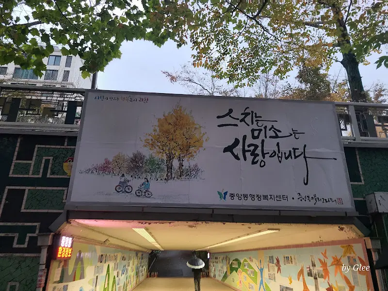 스치는 미소는 사랑입니다