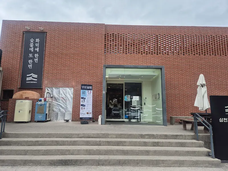 삼천포 정서방 입구