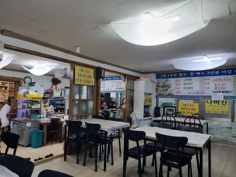 나비산기사식당 내부