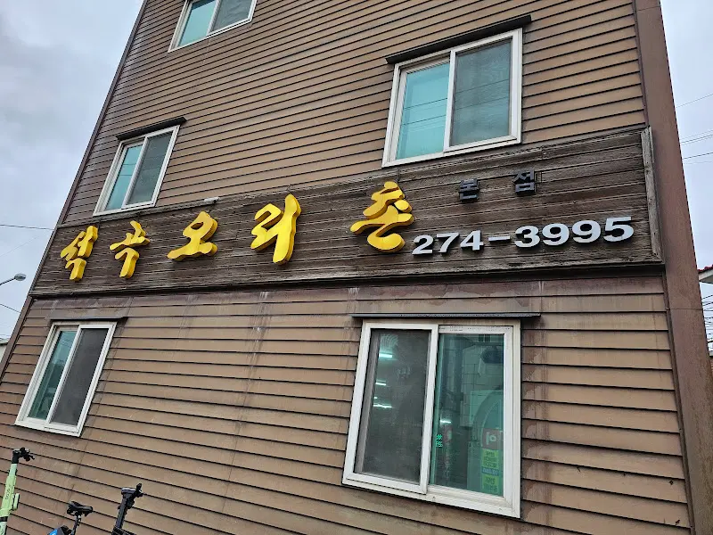 석곡오리촌 외관