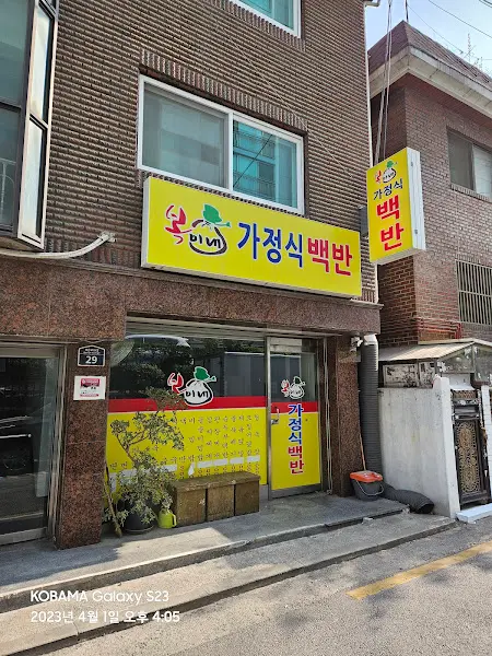 송백식당 외부 모습