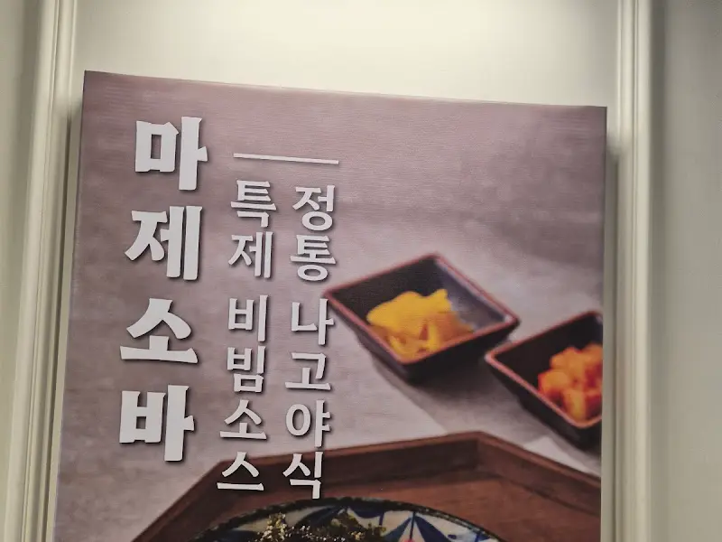 정갈하게 준비된 반찬