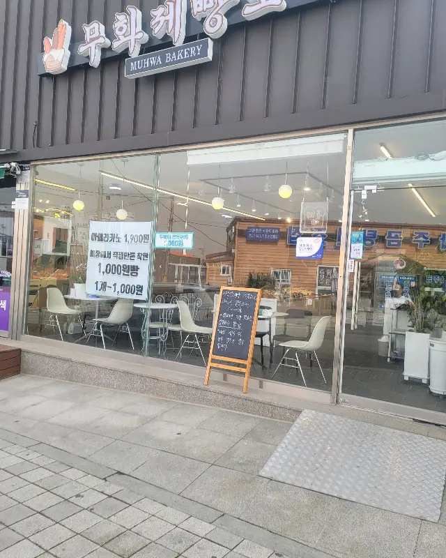 식당 외부 전경