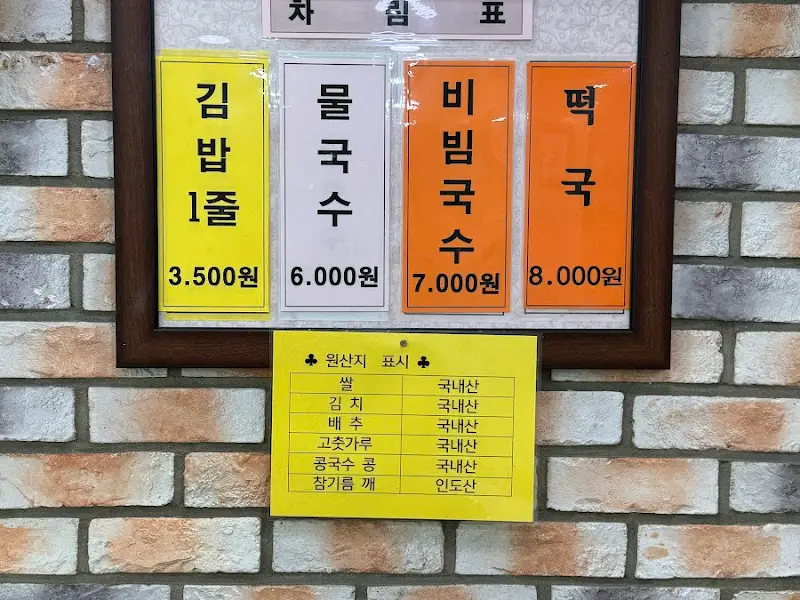 간단명료한 메뉴판
