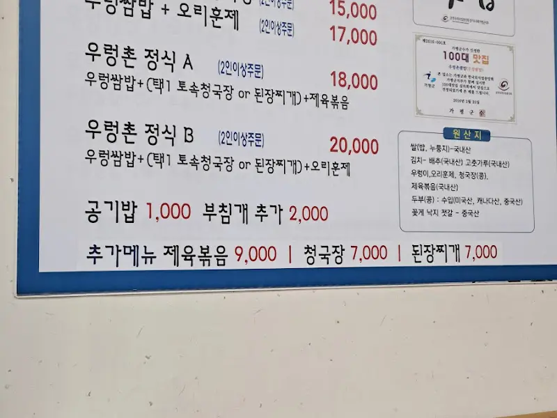메뉴판