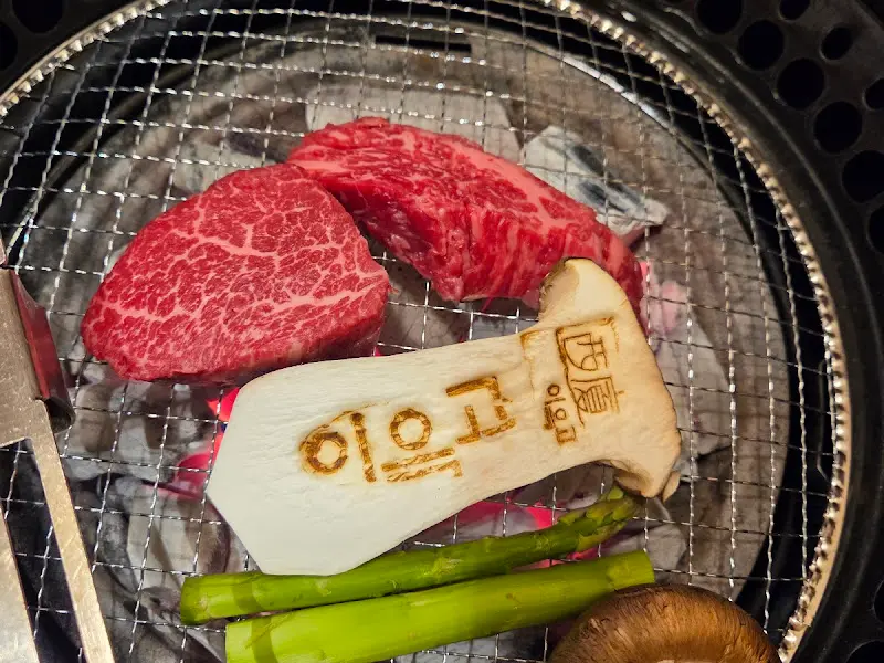 숯불 위에 구워지는 고기