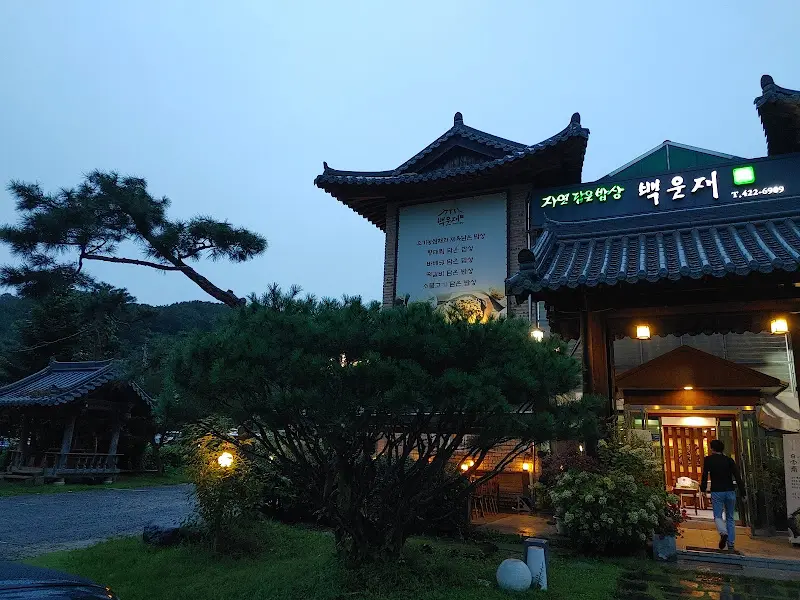 백운재의 아름다운 외관과 주변 풍경