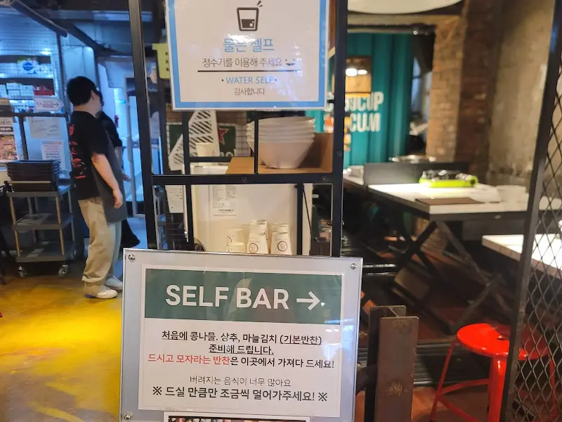 셀프바 안내문구