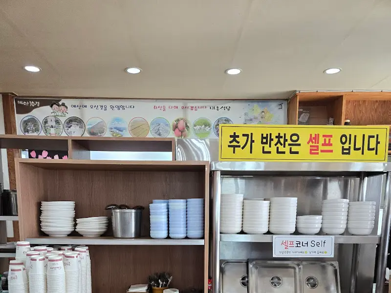 추가 반찬 셀프 코너