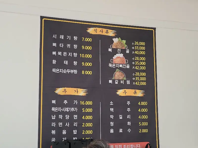 정식당 메뉴판