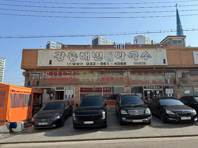 강릉해변메밀막국수 외관