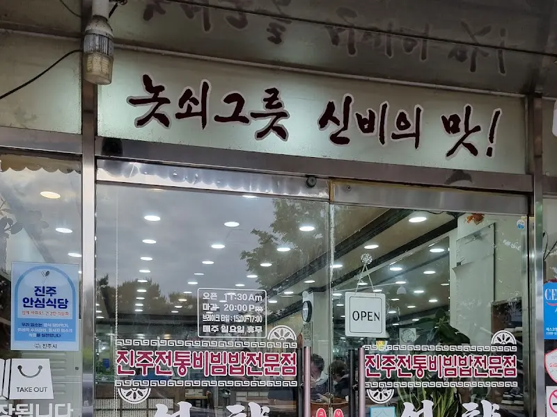 설향 가게 입구