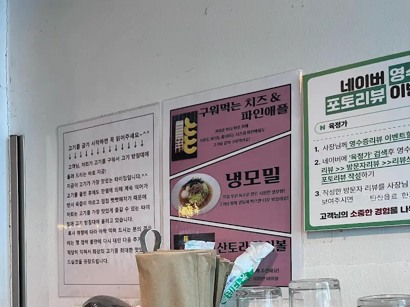 육정가 리뷰 이벤트