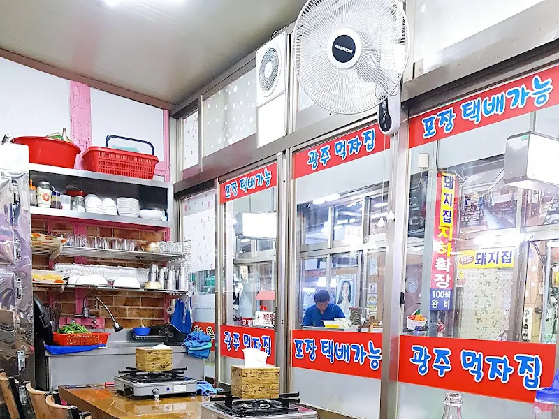 광주 먹자집
