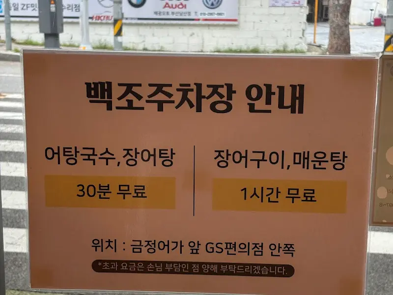 주차 안내