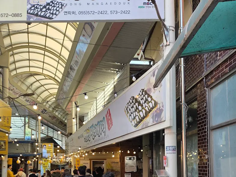 남산떡방앗간 가게 내부