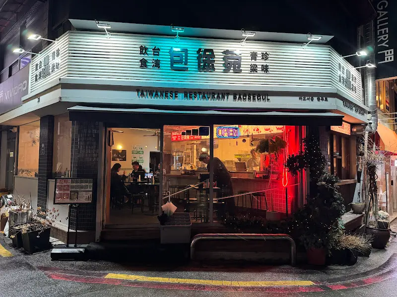 바오서울 외부 모습