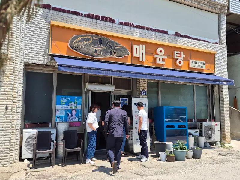 식당 외부