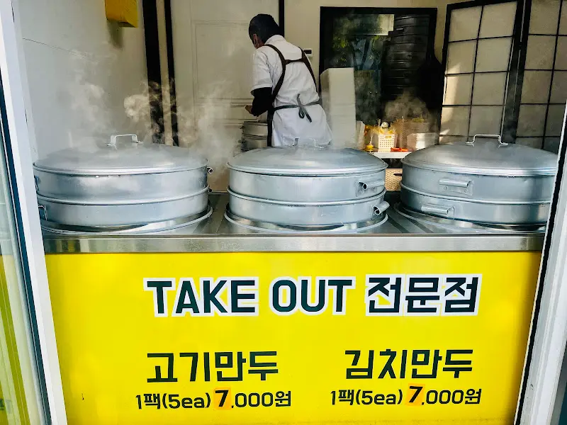 이화만두 가게 전경