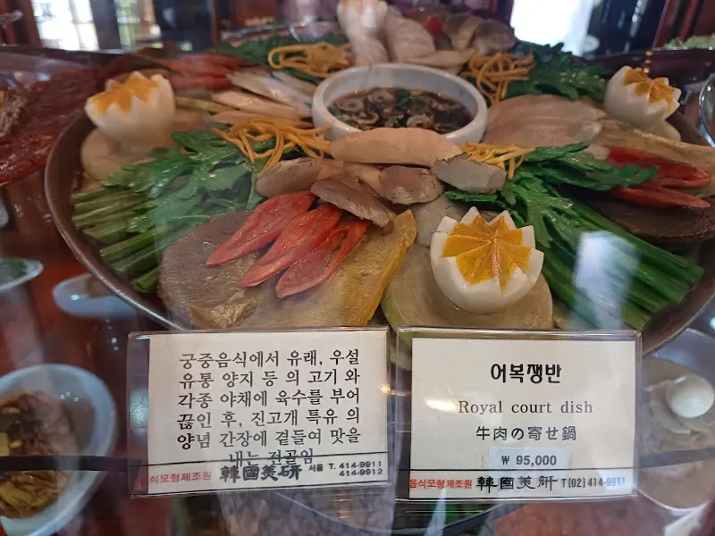 화려한 비주얼의 어복쟁반