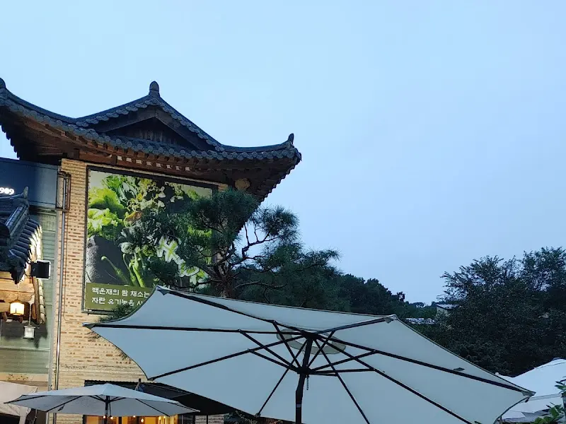 백운재 외부 전경