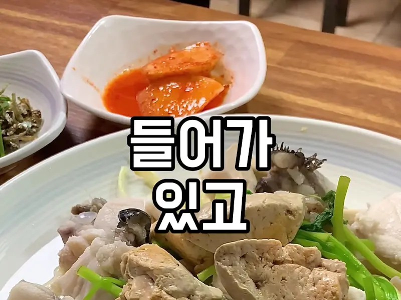 아귀수육 근접 사진