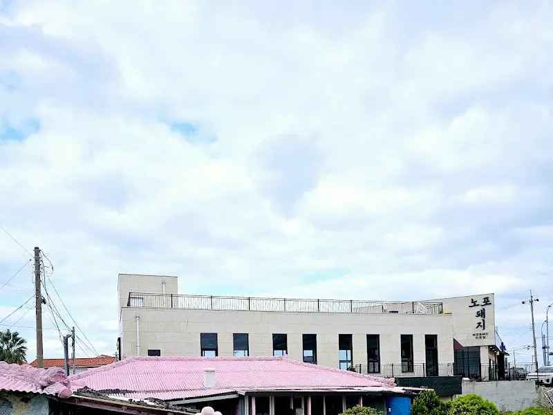 꽃밥 식당 건물