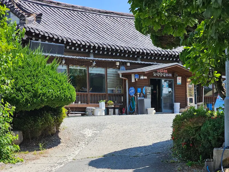 고색창연 식당 외부 전경