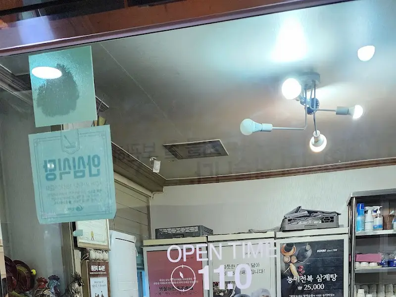 영업 시간 안내