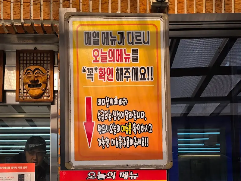 나비산기사식당 오늘의 메뉴