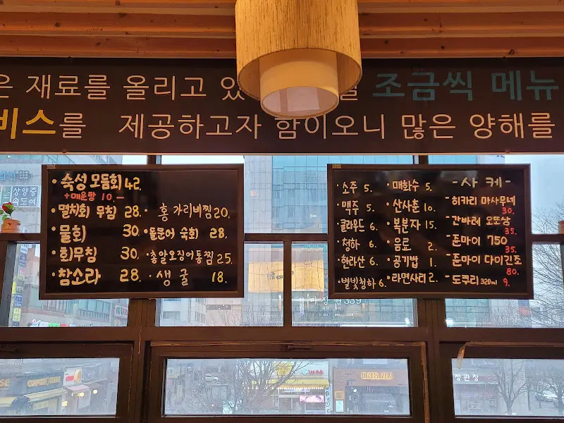 메뉴가 적힌 나무 간판