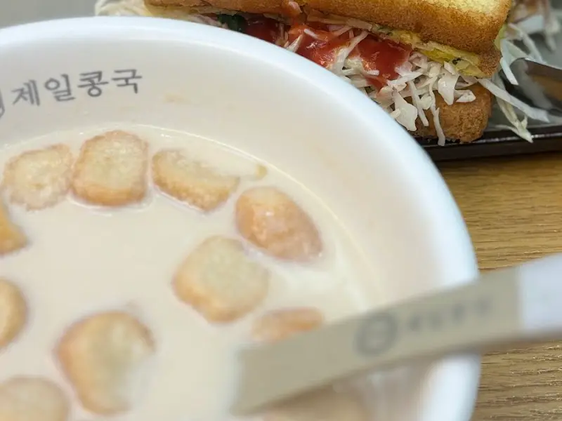 콩국과 토스트