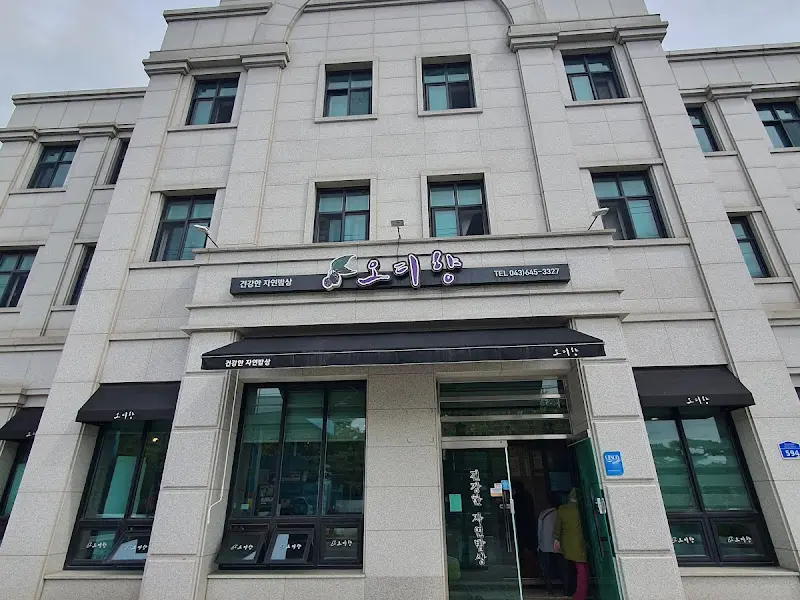 오디향 식당의 외관