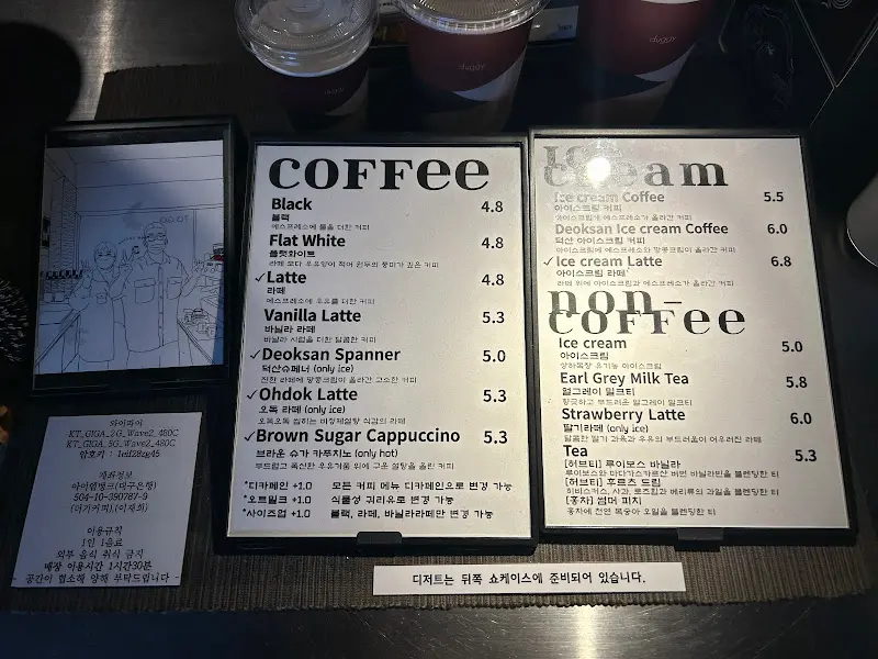 커피오 메뉴판