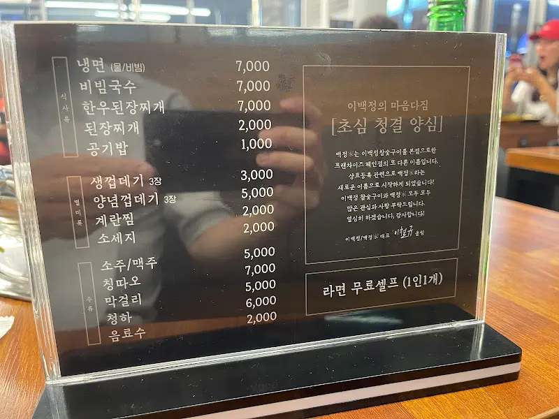 메뉴 가격 안내